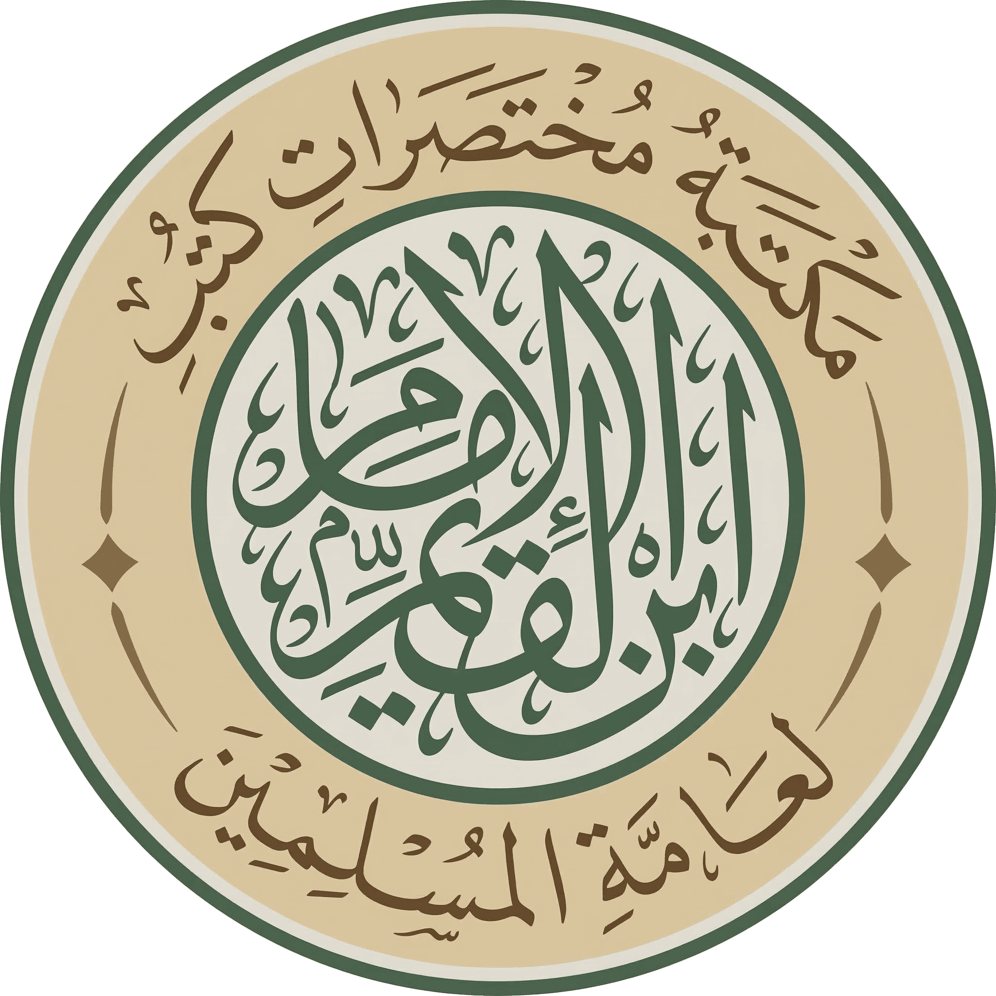 شعار مكتبة ابن القيم